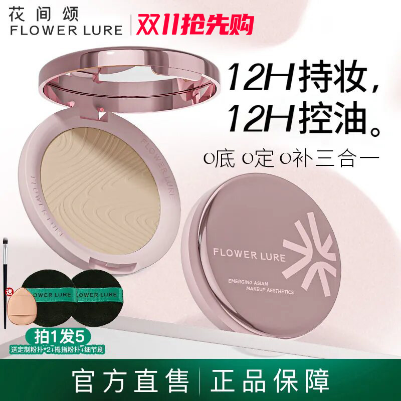 【明星同款】花间颂玫瑰金粉饼7.2g控油定妆持久补妆官方旗舰店