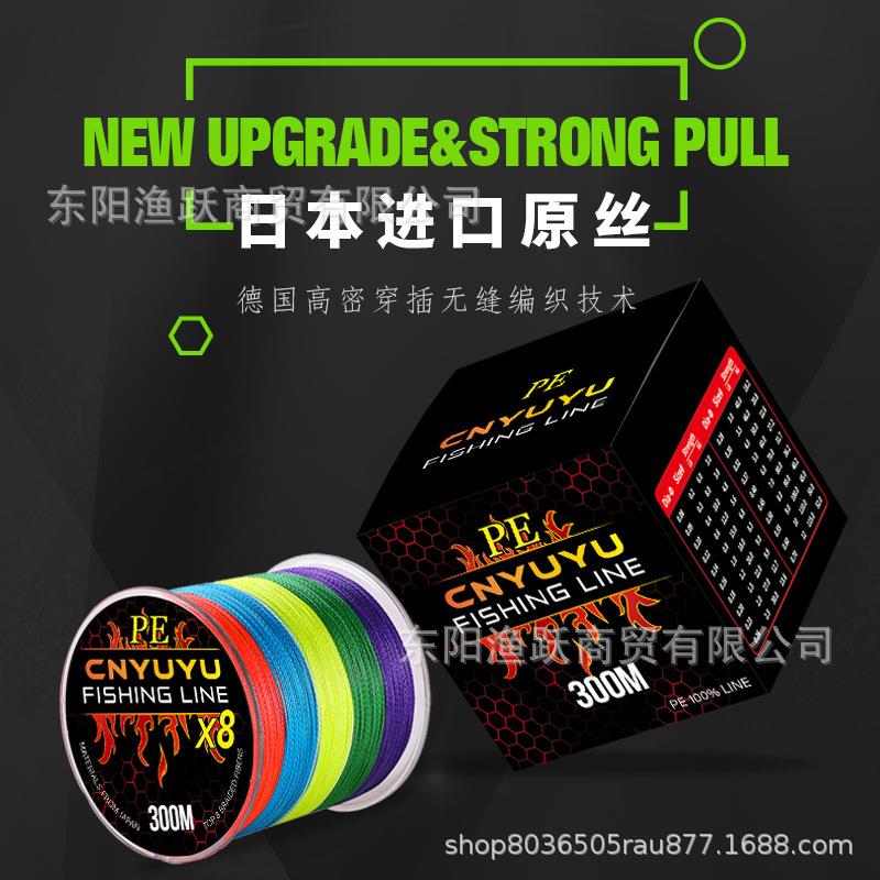 8编300米CNYUYU蜘蛛线钓鱼线PE线渔线大力马线路亚海钓跨境外贸