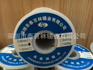 批量25％不锈钢免洗锡线 电解锡线 焊点光亮有铅锡丝0.5mm