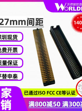 替代SAMTEC申泰TOLC-135-12-L/F-Q-A-K-TR公头1.27mm间距4排140P