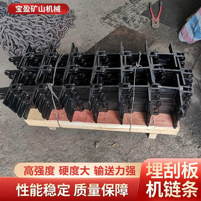 埋刮板输送链条输送机配件链条 MS型埋式刮板 锻造模锻链条