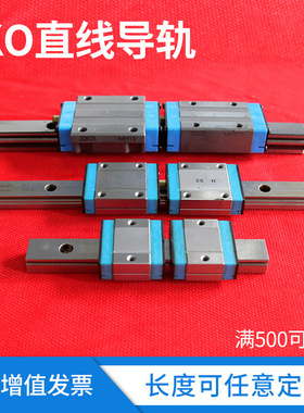 IKO直线导轨滑块 MXDC12 MXDC15 MXDC20 MXDC25 MXDC30 MXDC35