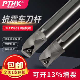 91度钨钢刀杆防震硬质合金镗孔刀STFCR内孔车刀抗震三角形刀片