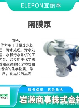 MKP-75H/MKP-150/KVO-6030 直动式隔膜泵 elepon