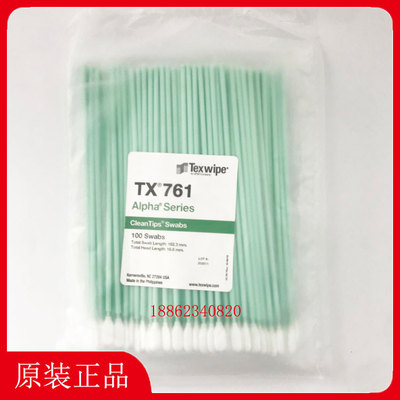 Texwipe棉签TX761净化清洁棉签 洁净擦拭棒 取样拭子