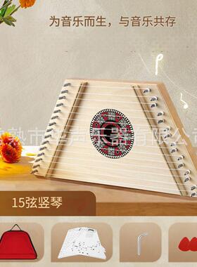 尼龙弦哈普harp15弦 小众古典优雅弦乐器便携harp莱雅琴