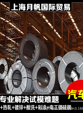 HC820/1180DPD+Z镀锌0.7*670*C 3.909T浦项HC340/590DHD+Z钢试