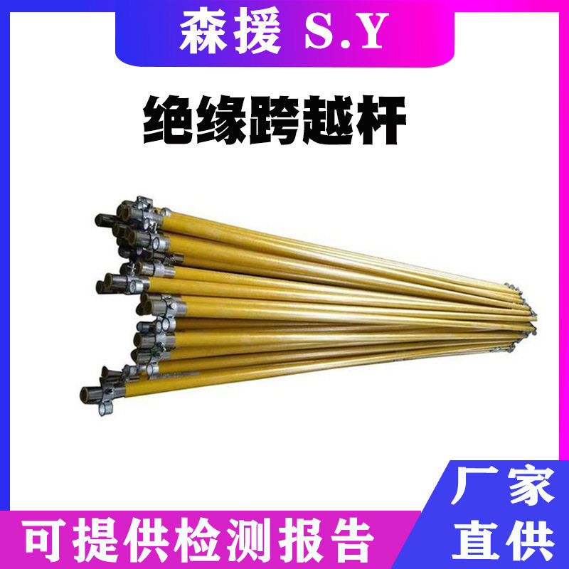 10kv高压导线固定支撑杆线路检修玻璃钢绝缘跨越杆不停电跨越索桥