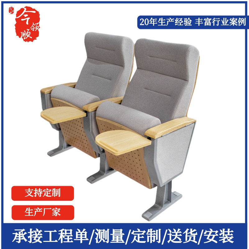 今领顺礼堂椅带写字板排椅会议电影剧院连排学校阶梯报告厅厂家