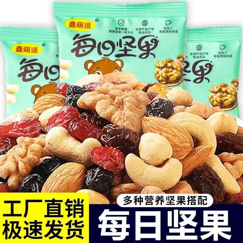 每日坚果混合干果果仁健康零食独立小包装大礼包食品整箱批发休闲