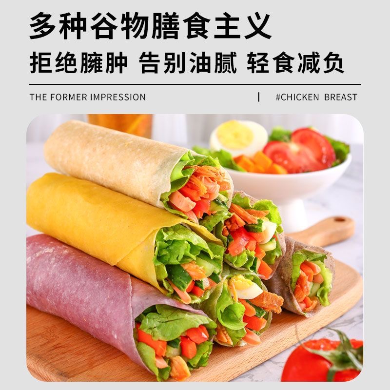减肥主食粗粮0蔗糖无添加剂适合减脂期的食物黑全麦荞麦菠菜卷饼杂粮饼轻食餐主食健身自律饱腹代餐饼皮五谷杂粮膳食纤维休闲网红