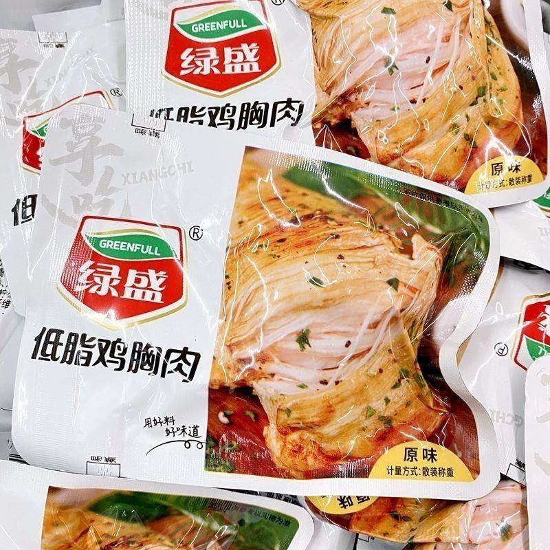 绿盛低脂鸡胸肉小袋减脂期食品0脂肪开袋即食代餐零食大品牌营养