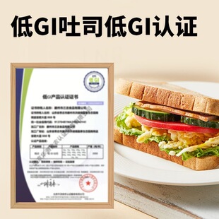 全麦面包减肥专用0脂无糖代餐饱腹糖人专用主食低GI低升糖高钙吐司粗粮健身人群常吃早餐选择学生党加餐食用营养又无负担适配三餐