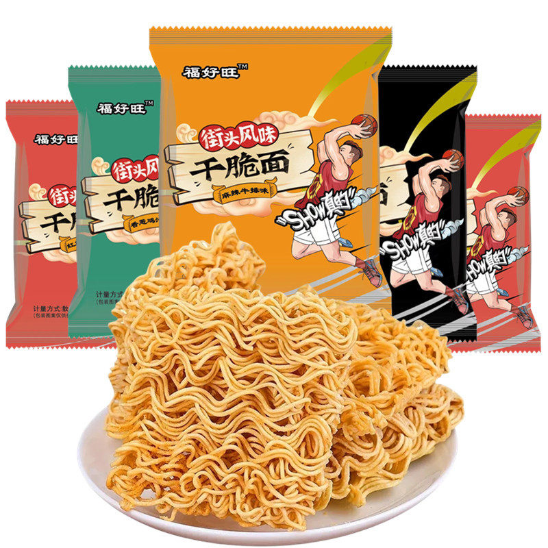 干脆面掌心脆干吃面方便面网红零食宵夜整箱混装开袋即食