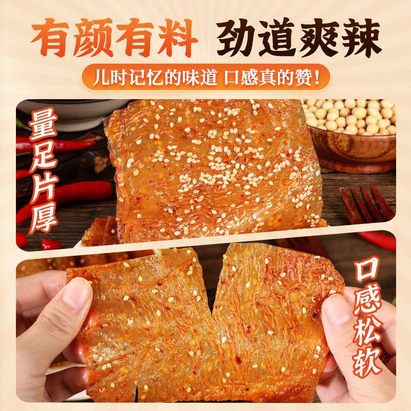 荞麦低脂大辣片高蛋白网红香辣老式辣条豆皮小吃儿时怀旧休闲零食