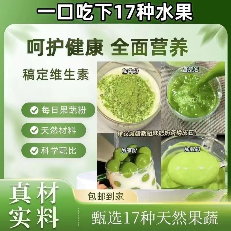 女士减肥专用膳食纤维代餐粉益生菌每日果蔬粉混合果蔬粉蔬菜沙拉网红推荐低脂配方适合久坐人群早餐轻食搭配促消化​