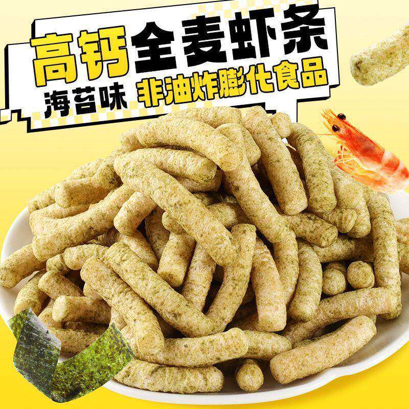 0脂肪高钙全麦鲜虾条海苔味非油炸大克重粗粮熬夜追剧解馋小零食
