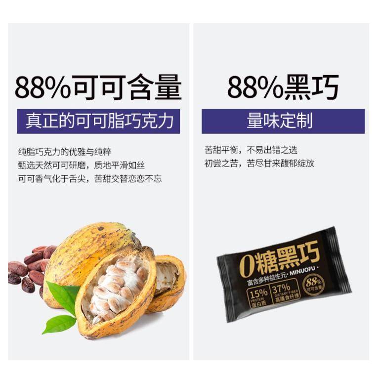 蜜诺芙无糖黑巧克力0糖0卡0脂进口纯可可脂O糖益生元MCT运动健身