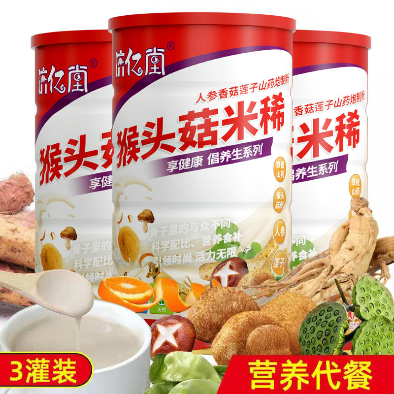 猴头菇米稀糊人参五谷米稀代餐粉五谷杂粮熟早餐食品