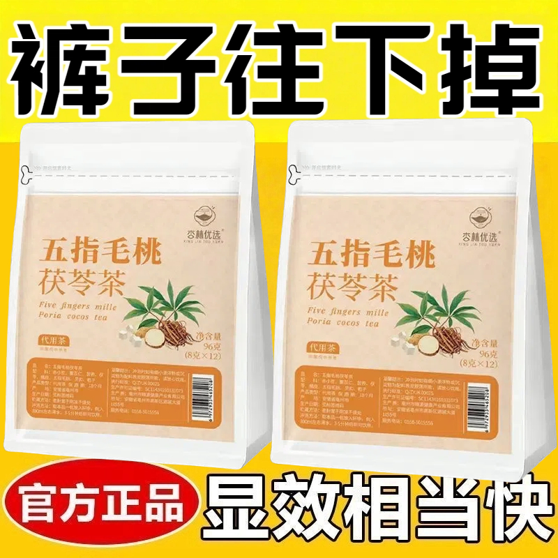 女士减肥专用减肥茶低卡去湿气排毒养颜刮油清肠道瘦身便秘排宿便五指毛桃茯苓茶伏湿茶包发五指毛桃薏湿茶三角茶包休闲女神养生茶