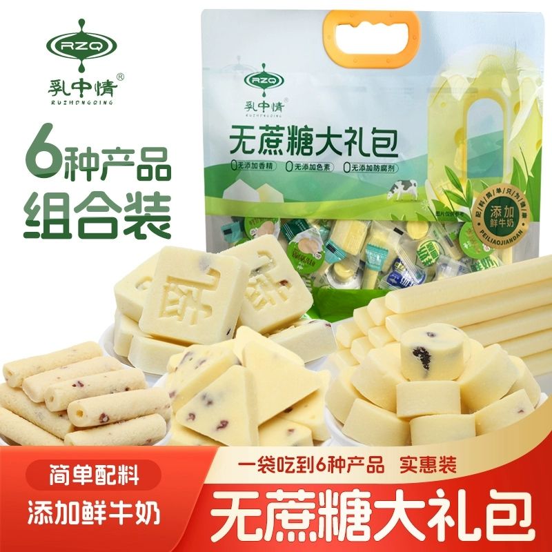 乳中情奶酪无蔗糖大礼包内蒙古奶酥奶条多种组合