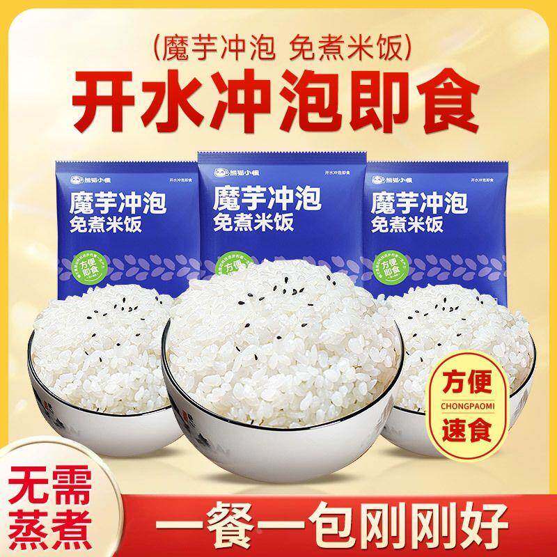 宿舍方便主食0脂肪0钠魔芋冲泡米饭速食整箱划算便宜免煮