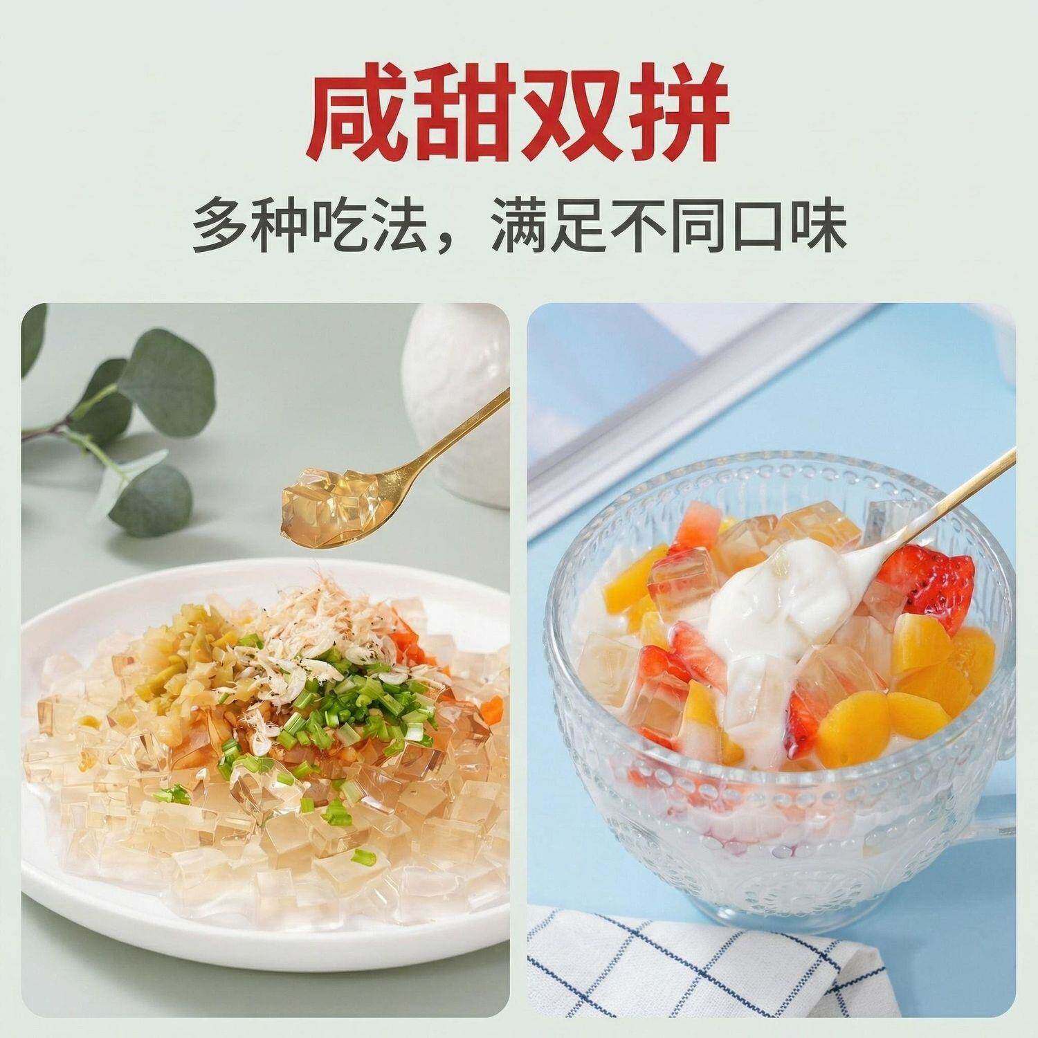 0卡0糖0脂速食无糖低卡0蔗糖零卡食物海菜石花膏即食青岛凉粉