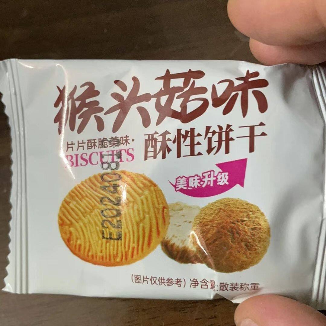 糖尿人无蔗糖菇猴头菇饼干曲奇养胃营养代餐宿舍办公室小零食糖友