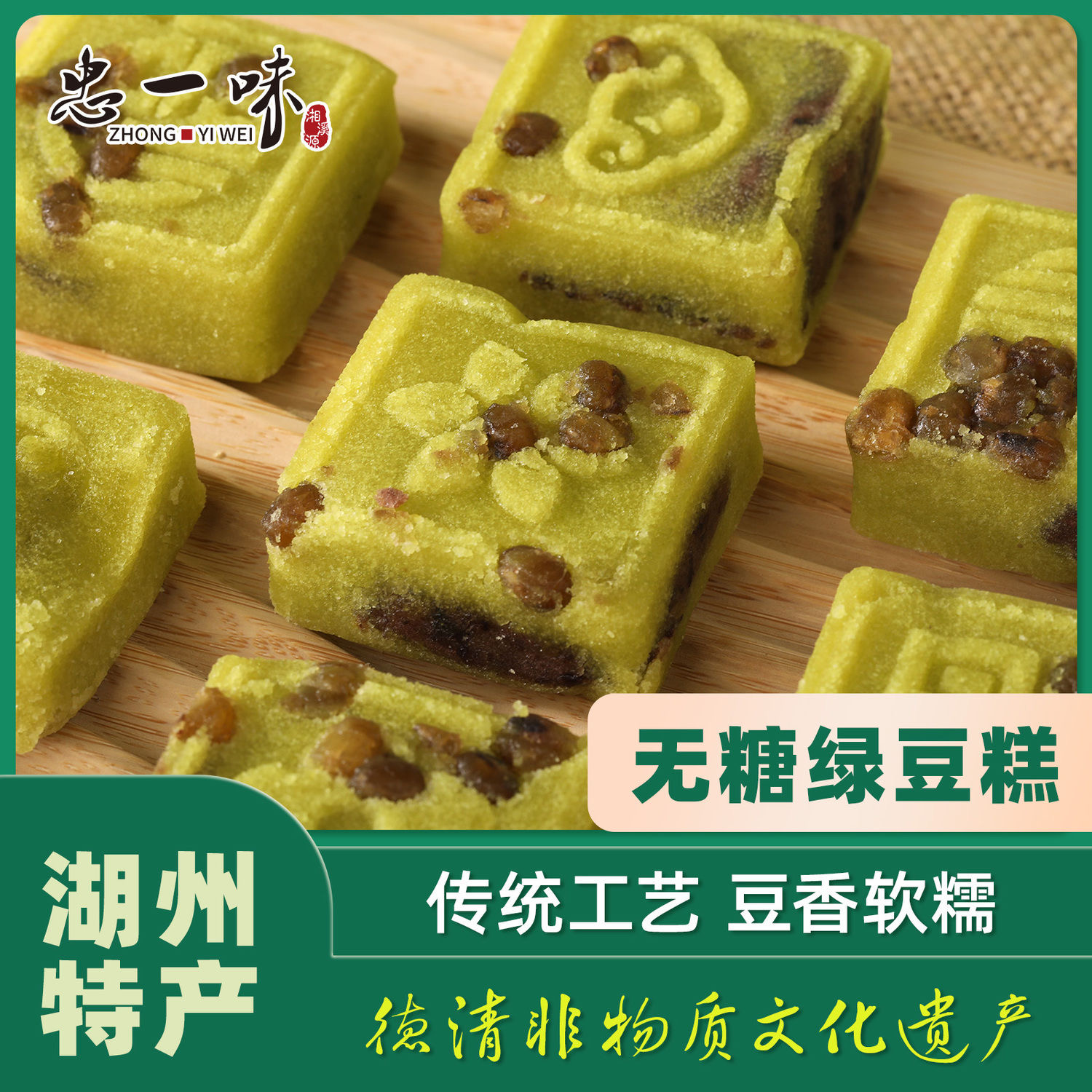 减肥解馋小零食无糖绿豆糕德清特产老式糕点红豆沙馅独立包装适合减肥期间食用轻食代餐低负担低热量健身早餐饱腹夜宵满足减脂