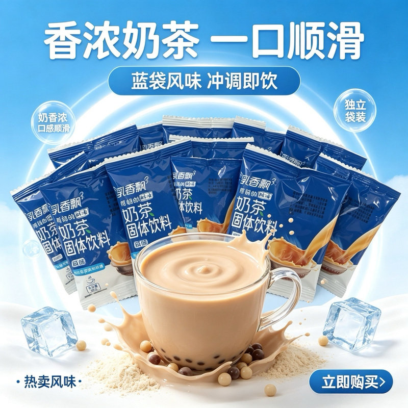 蒙古奶茶40包实用装咸味奶茶独立包装特产酥油早餐代餐速溶无蔗糖