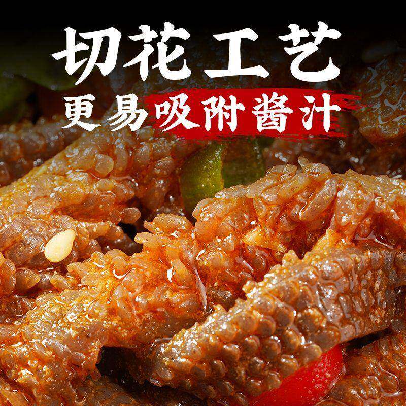 老北京魔芋爆肚0脂肪无糖精低卡低热量粉丝代餐主零食即食素毛肚