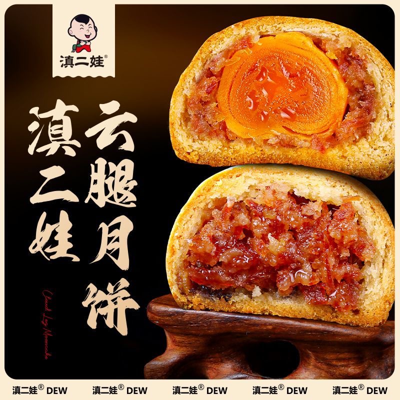 代餐减肥餐主食0脂肪无糖0反式脂肪酸糖人专用低负担适合减脂期的食物云腿大月饼云南宣威火腿休闲食品中秋团购年货送礼低负担零食