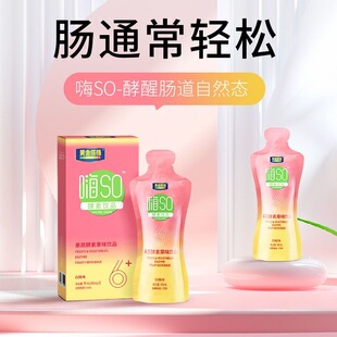 女士减肥专用代餐酵素饮果蔬酵素液左旋肉碱白芸豆咖啡果液体沙拉果蔬汁轻食低负担上班族早上喝助控重开瓶即饮适合替代高热量早餐