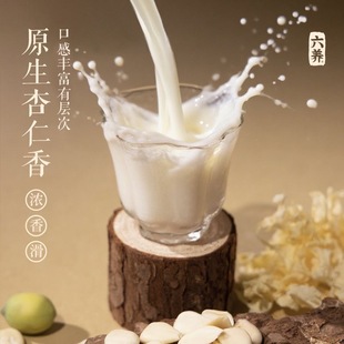 减肥可以喝的饮料糖友食品杏仁七白饮银耳莲子山薬百合低糖饮品营养早餐低卡伴侣轻食女神下午茶孕妇休闲养生口感清甜易携带