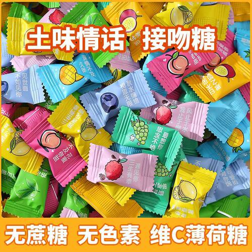 无糖维c含片无糖薄荷糖水果味混合接吻糖清新口气糖防困喜糖零食