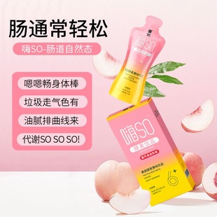 女士减肥可以喝的饮料嗨so嗨吃酵素饮96种果蔬发酵素益生菌白芸豆益生元饮品轻食大餐救星适合聚餐后饮用应对饮食困扰满足身体需求