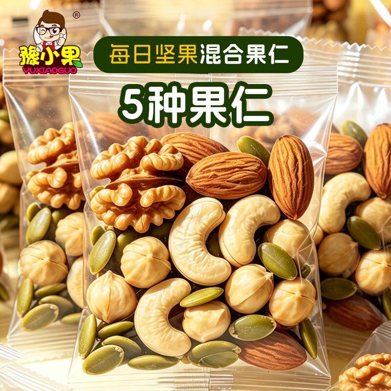 每日坚果纯坚果混合独立小包装腰果干果仁孕妇儿童炒货休闲零食
