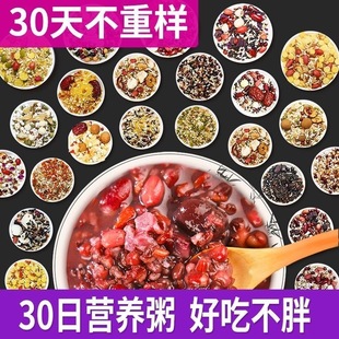减肥主食粗粮五谷杂粮组合养生粥十谷米八宝粥原料营养早餐养胃粥月子熬粥低热量饱腹适合儿童日常食用给家庭带来健康饮食搭配​