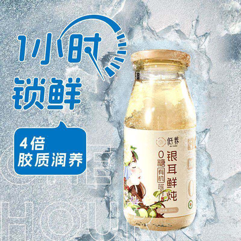 低养零糖有机银耳羹便携免煮开盖即食0糖0脂0卡鲜炖银耳羹