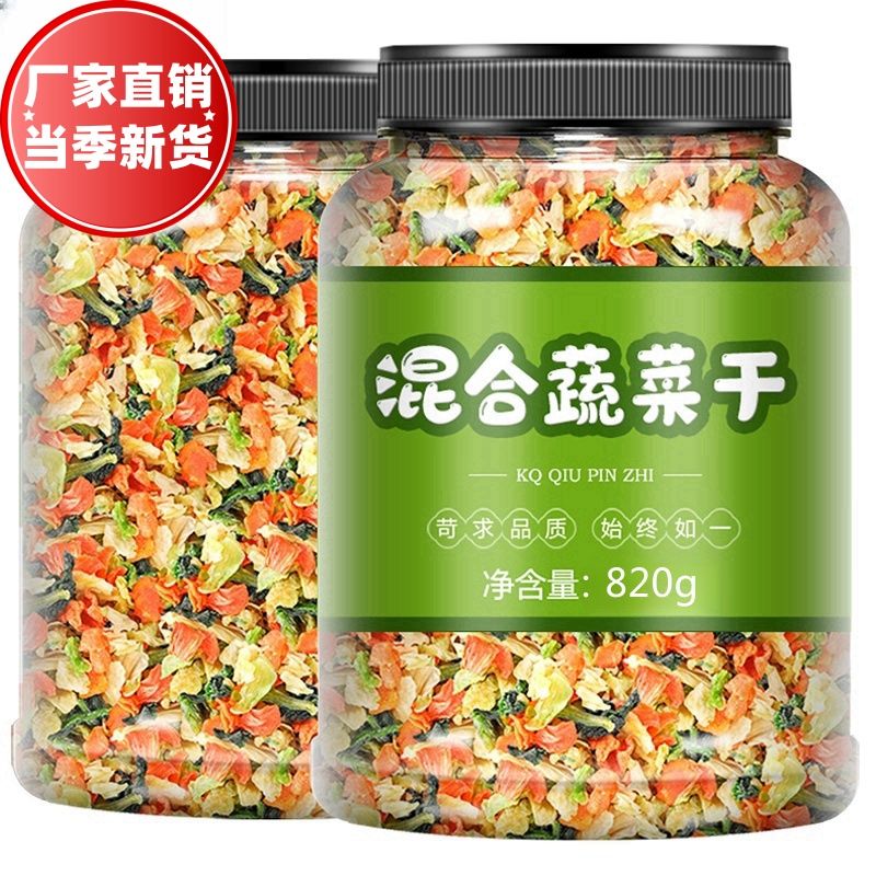 混合脱水蔬菜干方便面蔬菜包配菜煮汤泡面胡萝卜青菜干高丽菜包菜
