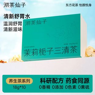 沏茶仙子茉莉栀子三清茶金银花口清茶口臭清新舒胃养生茶新年礼盒