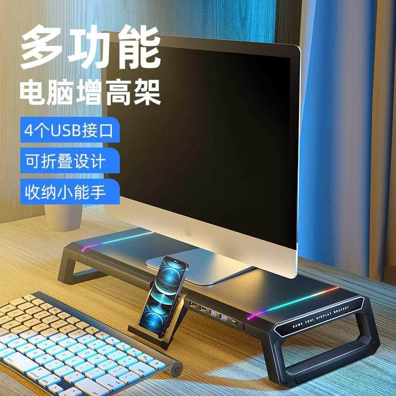 [RGB 조명 효과] 모니터 스탠드 펀치 구멍 없음 데스크탑 데스크탑 컴퓨터 화면 접이식 높이 향상 베이스 E-스포츠