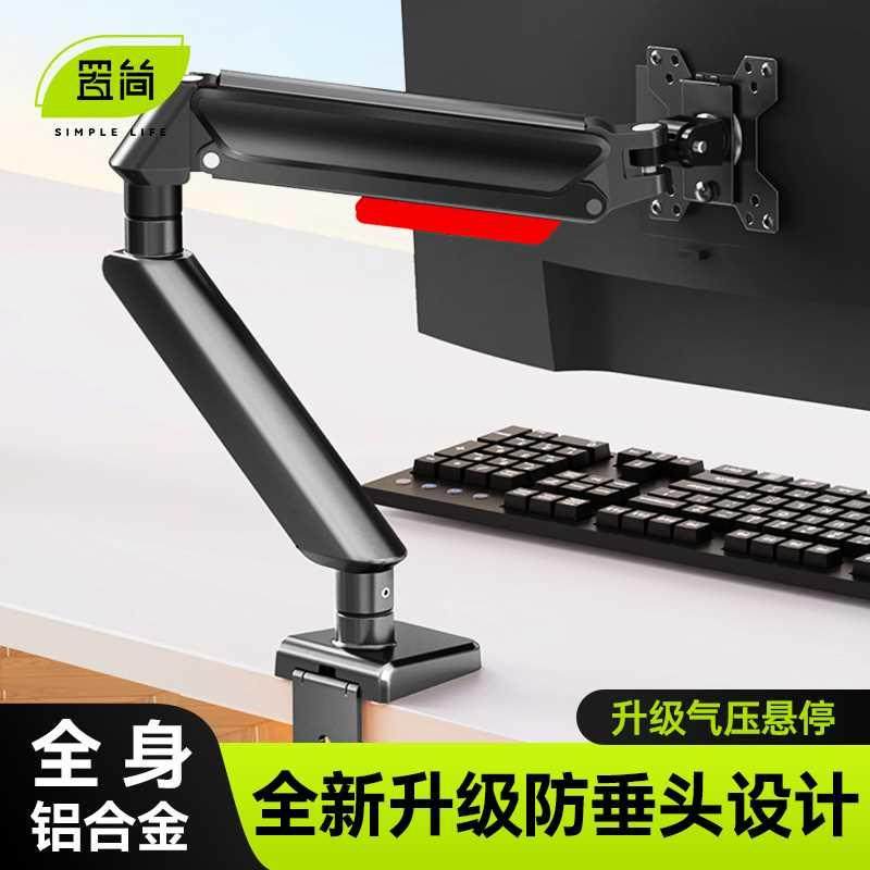 간단한 모니터 스탠드 기계식 암 컴퓨터 회전식 리프트 스크린 캔틸레버베이스 듀얼 스크린 데스크탑 브래킷 X1