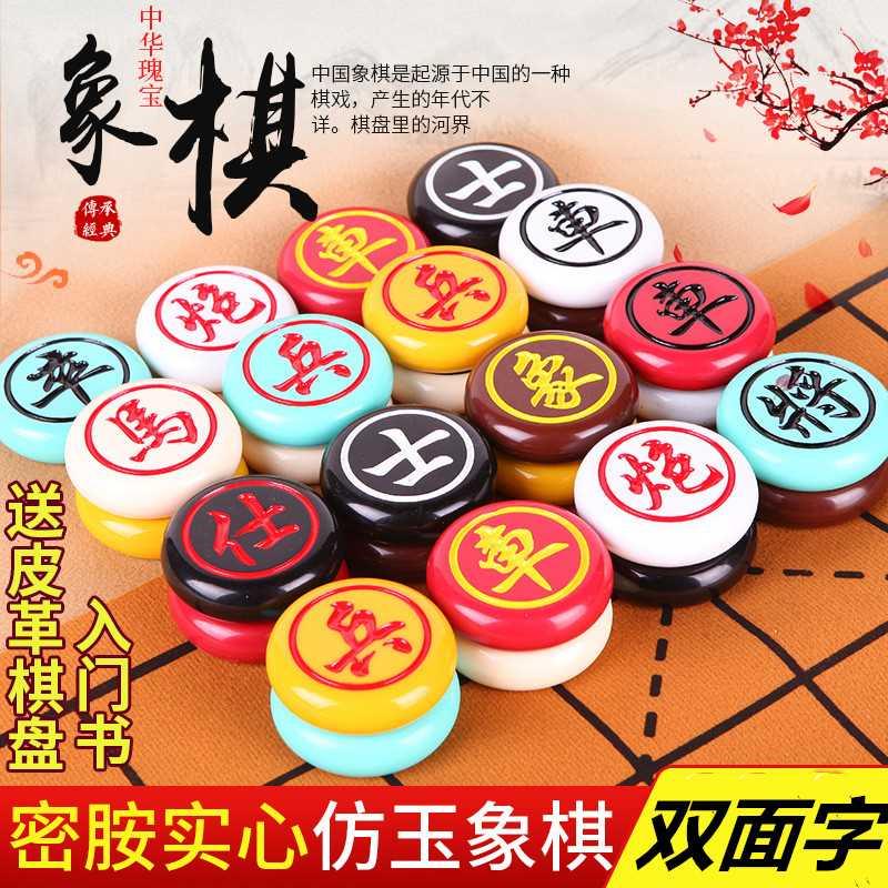 中国象棋密胺麻将材质 玉石手感便携耐磨防摔象棋 双面刻字象棋 运动/瑜伽/健身/球迷用品 牌九 原图主图