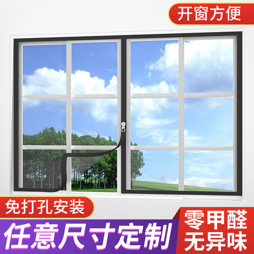窗户防蚊纱窗自装式魔术贴免打孔