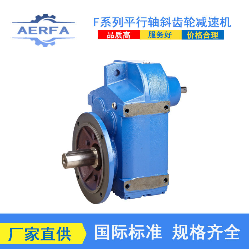 源头工厂供应PFS157行星齿轮减速机PF37D17平行轴减速器