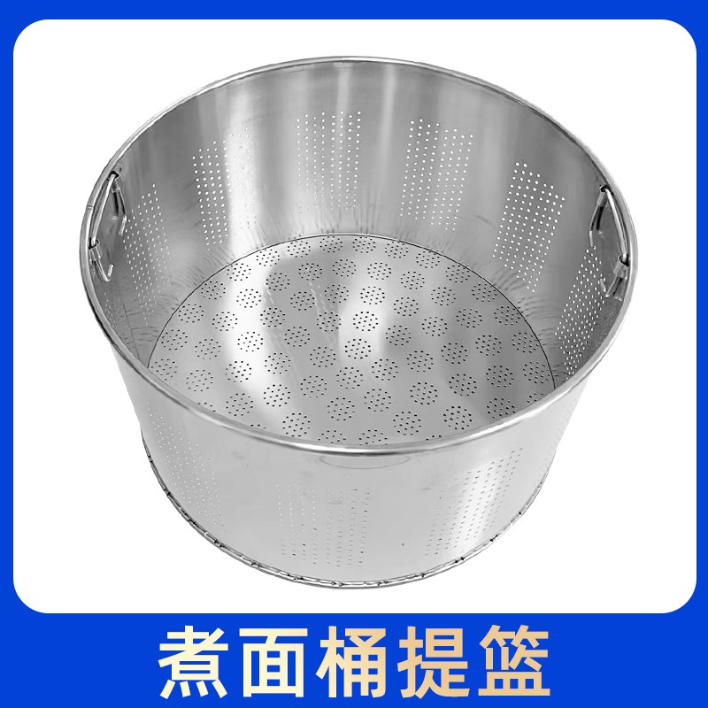 煮面桶提篮