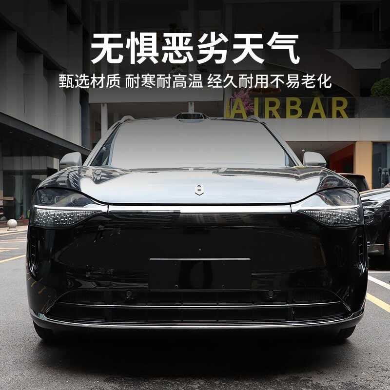 2024a新款问界M9M7焕新版M5汽车装饰增程中网汽车水箱防虫网保护