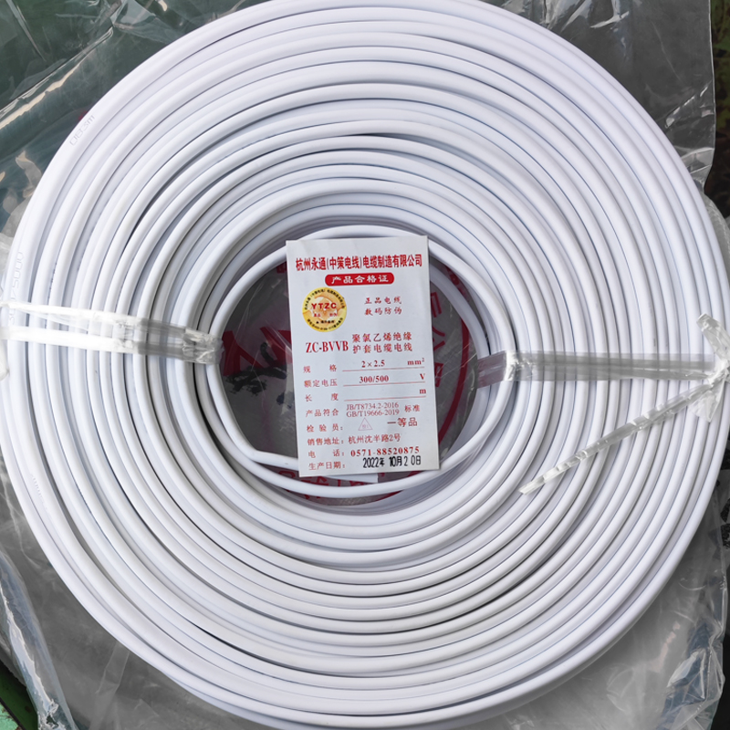 铜芯国标 BVVB RVVB 2芯x1.0 1.5 2K.5 4 6平方护套线白色家装线
