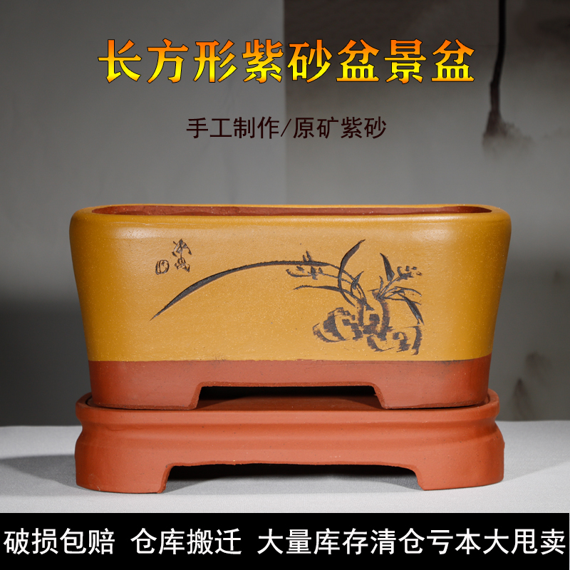 特大号盆景盆宜兴紫砂花盆梅花菖蒲阳台盆L栽长方形马槽陶瓷促销